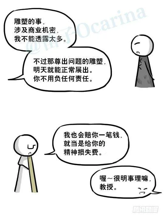 224 黄金之城 第31页