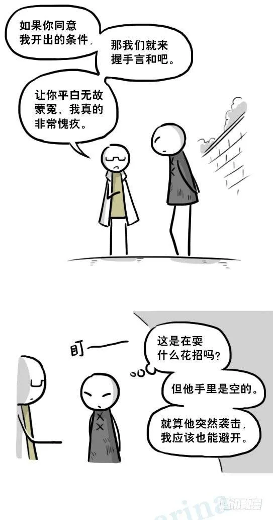 224 黄金之城 第32页