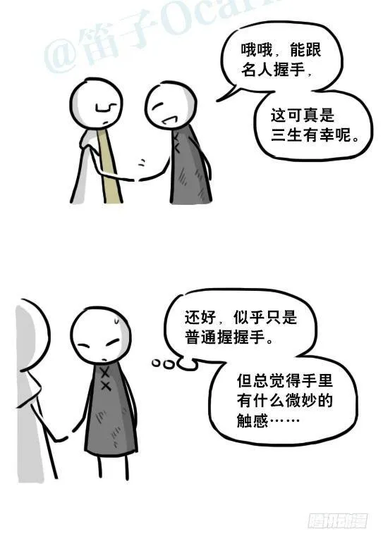 224 黄金之城 第33页