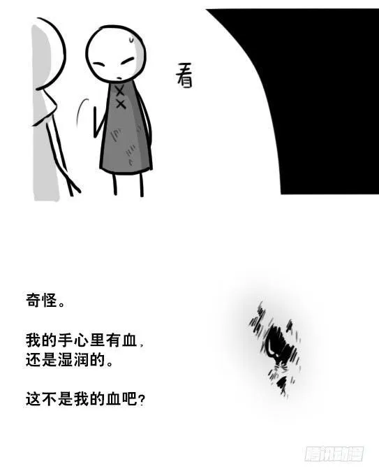 224 黄金之城 第34页