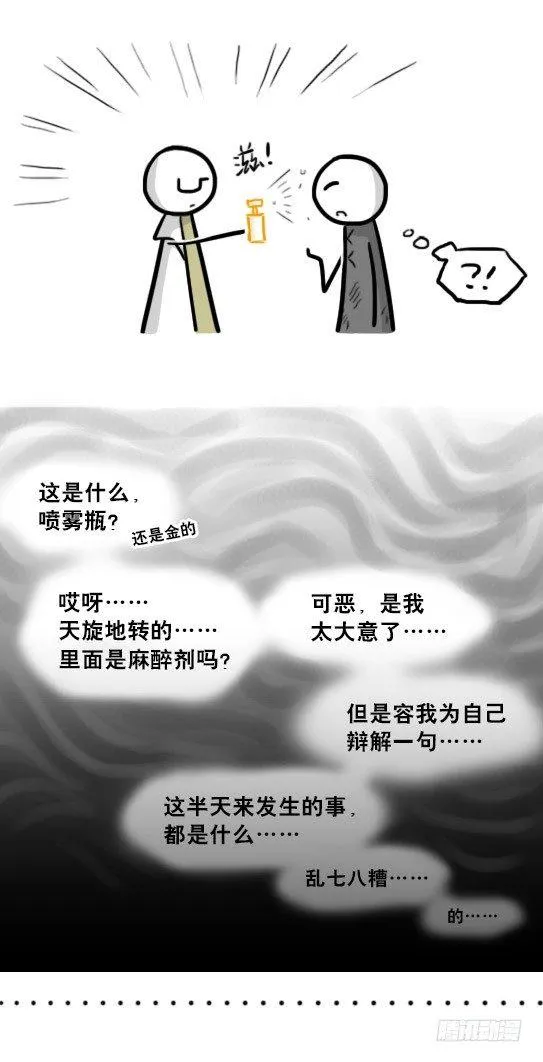 224 黄金之城 第35页