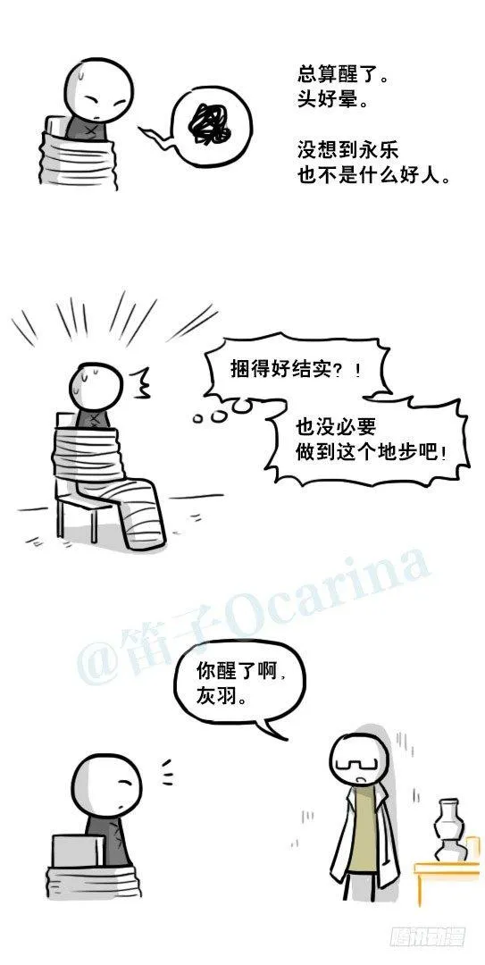 224 黄金之城 第36页