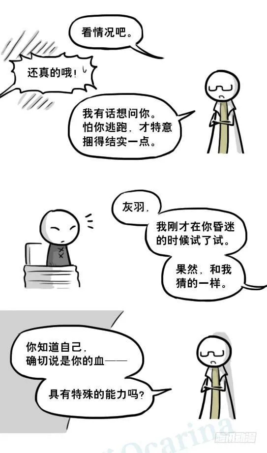 224 黄金之城 第38页