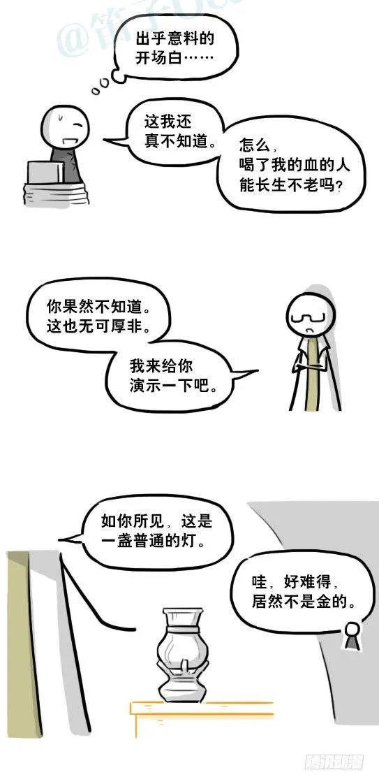 224 黄金之城 第39页