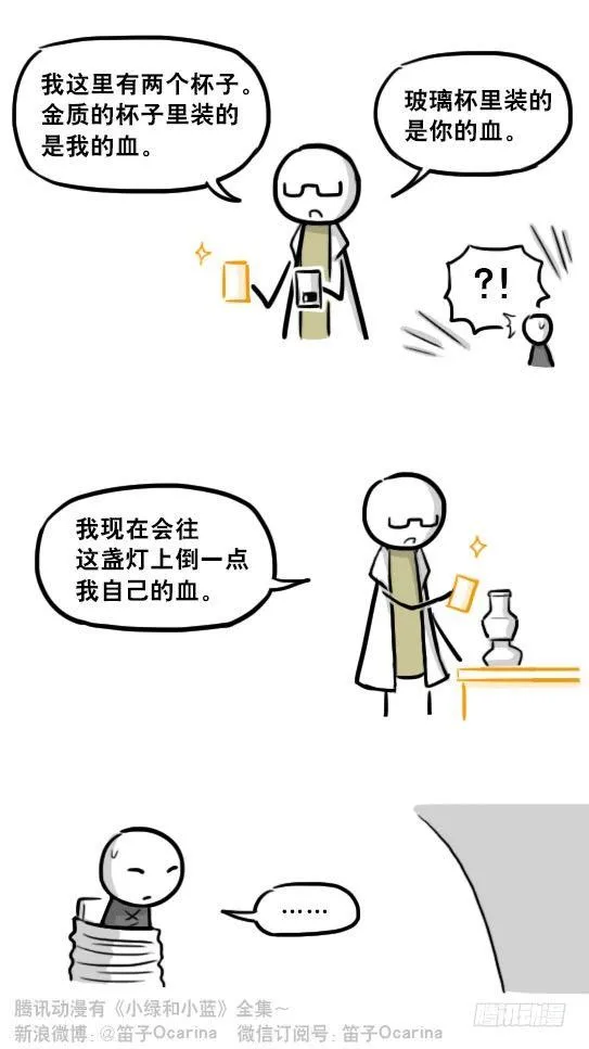 224 黄金之城 第40页