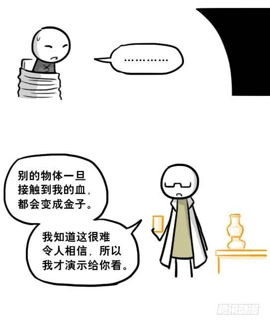 224 黄金之城 第42页