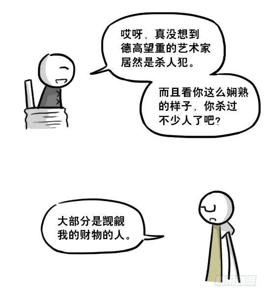 224 黄金之城 第46页