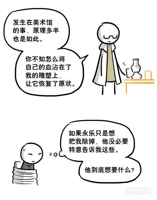 224 黄金之城 第49页