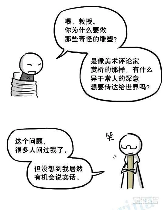 224 黄金之城 第50页