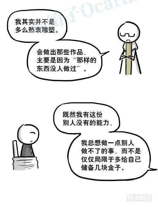 224 黄金之城 第51页