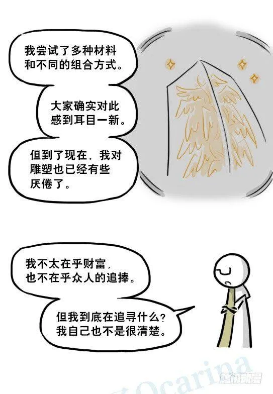 224 黄金之城 第53页