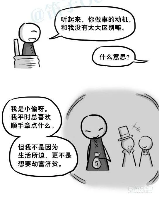 224 黄金之城 第54页