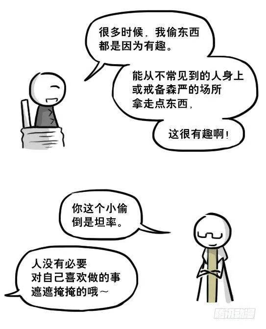 224 黄金之城 第55页