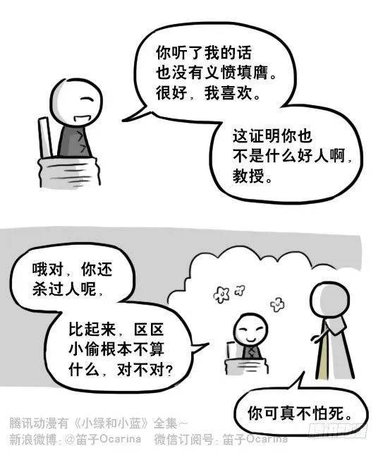224 黄金之城 第56页