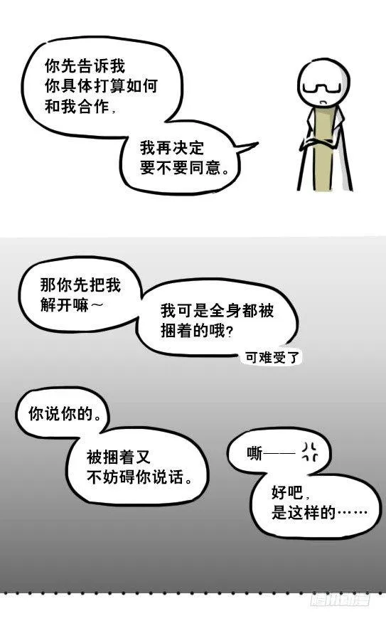 224 黄金之城 第59页
