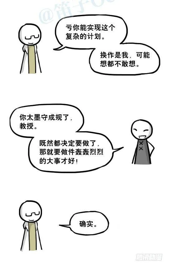 224 黄金之城 第63页