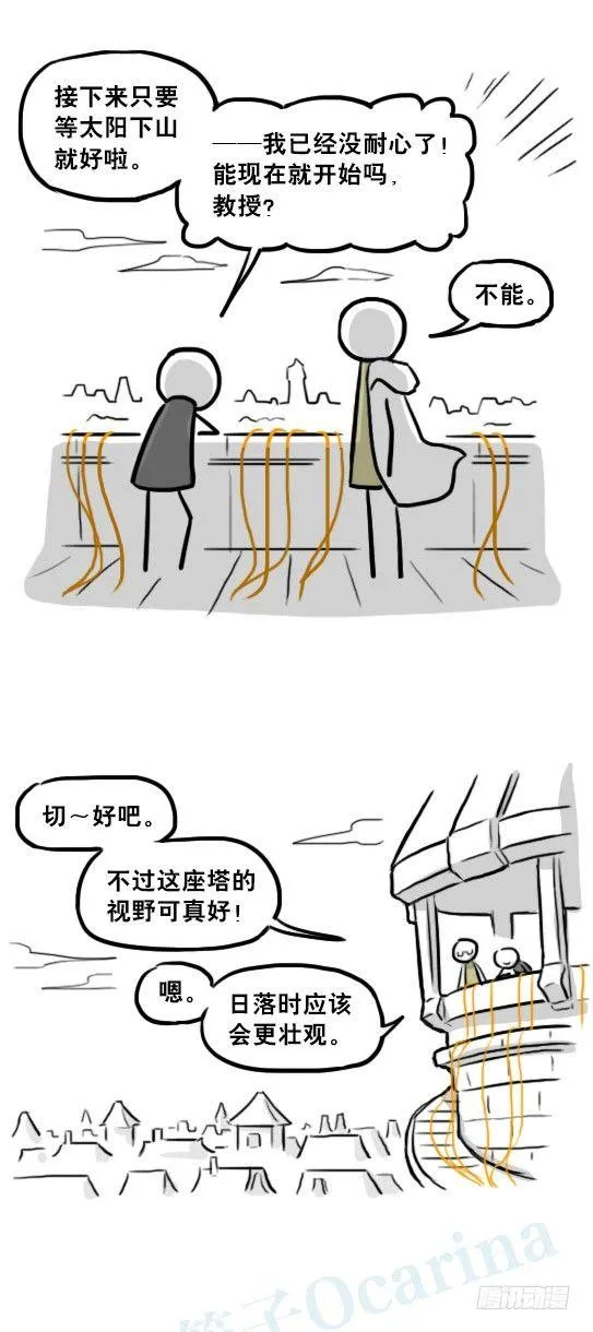 224 黄金之城 第64页