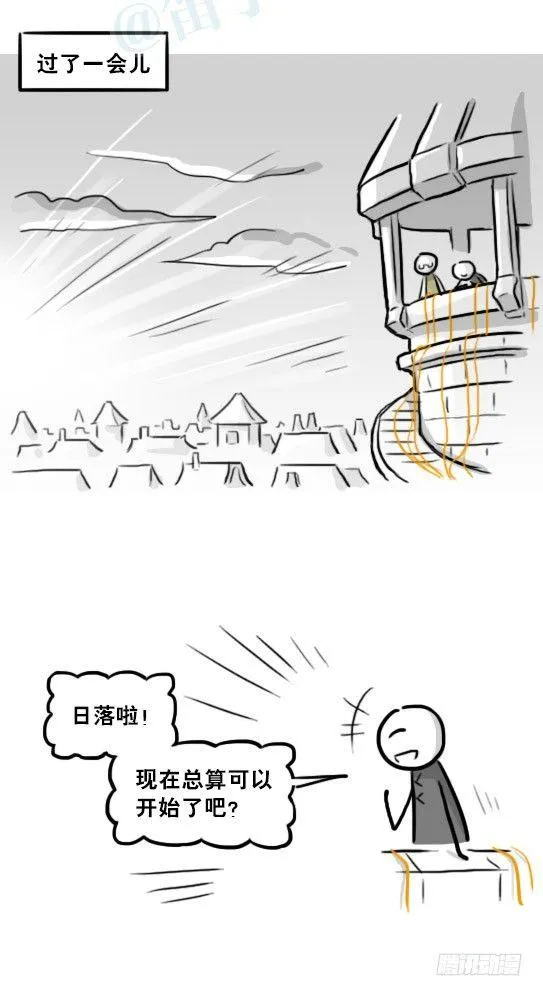 224 黄金之城 第65页