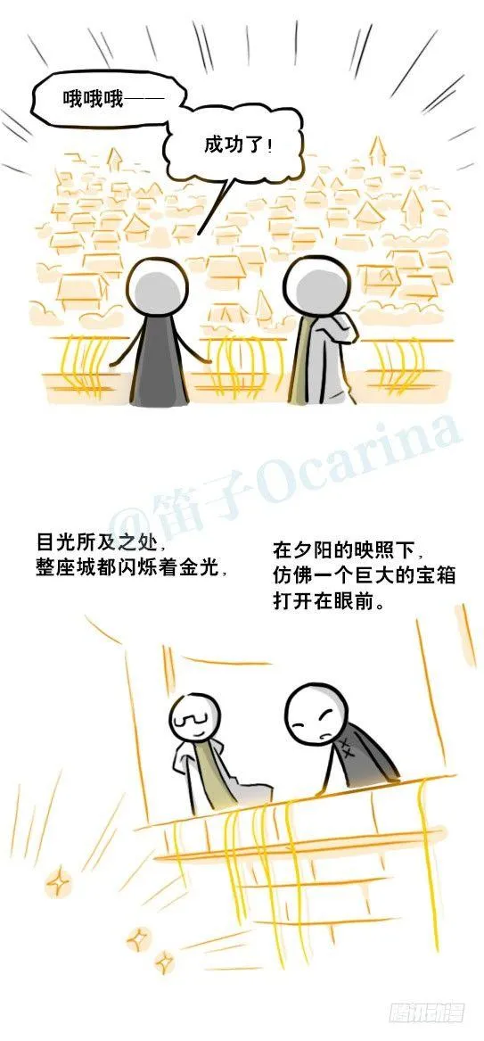 224 黄金之城 第69页