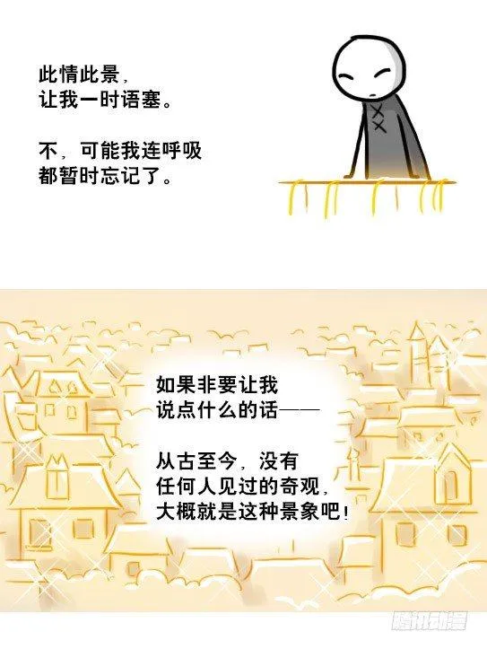 224 黄金之城 第70页