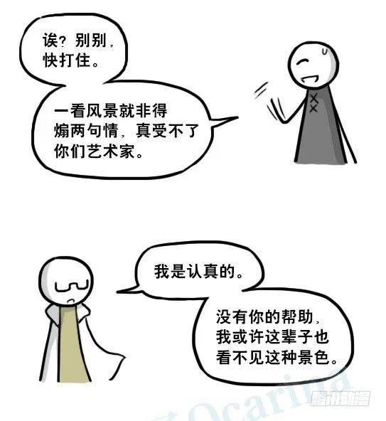 224 黄金之城 第72页