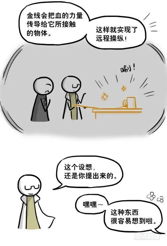 224 黄金之城 第74页