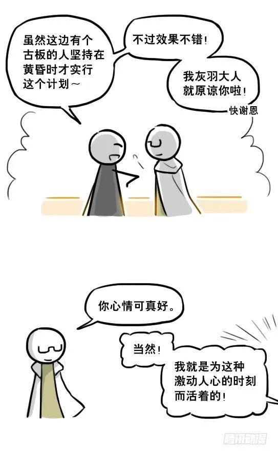 224 黄金之城 第77页