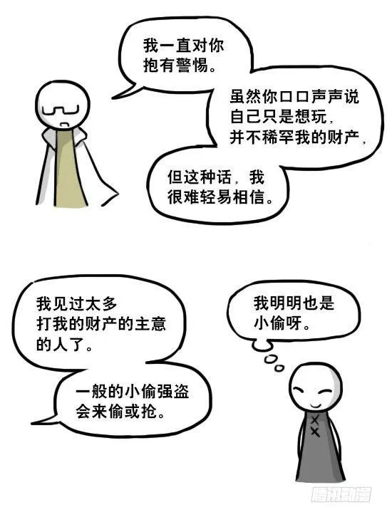 224 黄金之城 第78页