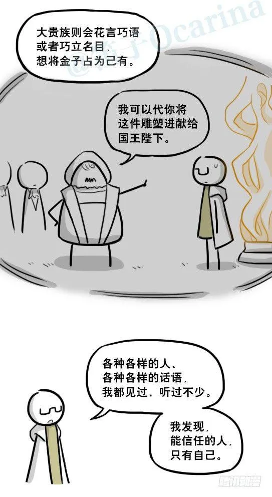 224 黄金之城 第79页