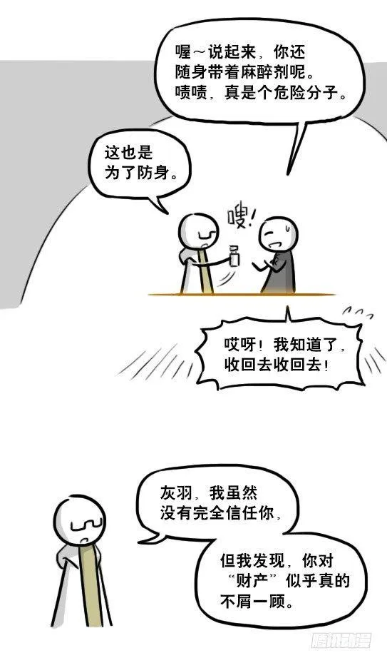 224 黄金之城 第80页