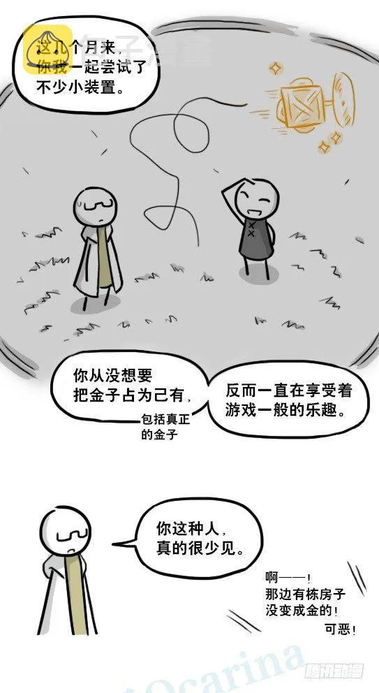 224 黄金之城 第81页
