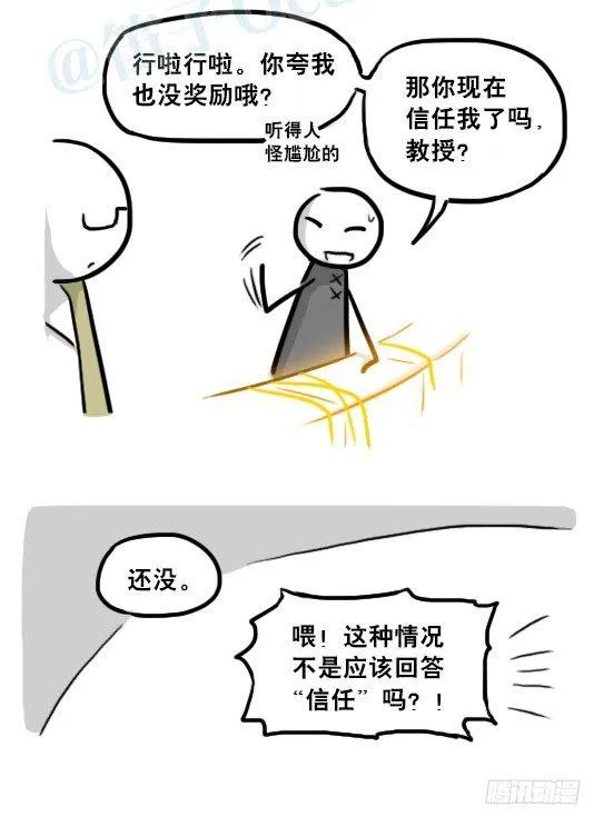 224 黄金之城 第82页