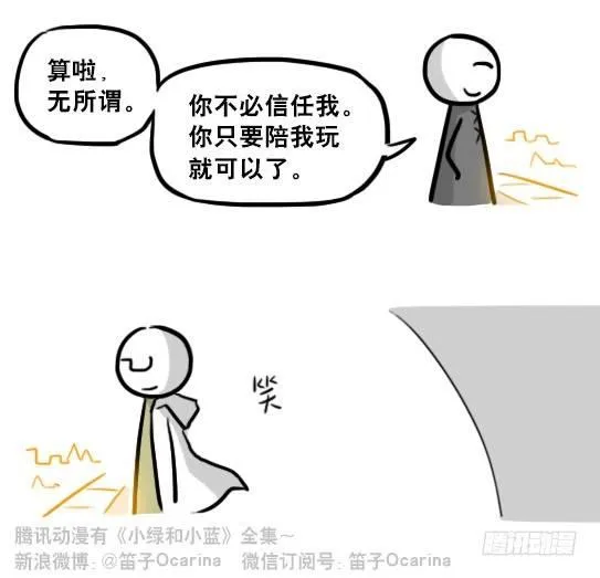 224 黄金之城 第83页