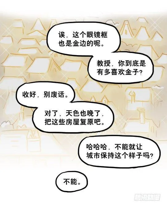 224 黄金之城 第86页