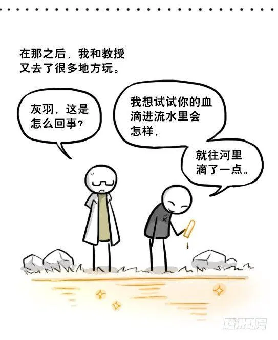 224 黄金之城 第87页