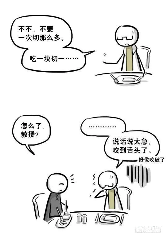 224 黄金之城 第90页
