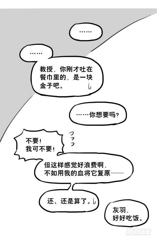 224 黄金之城 第91页