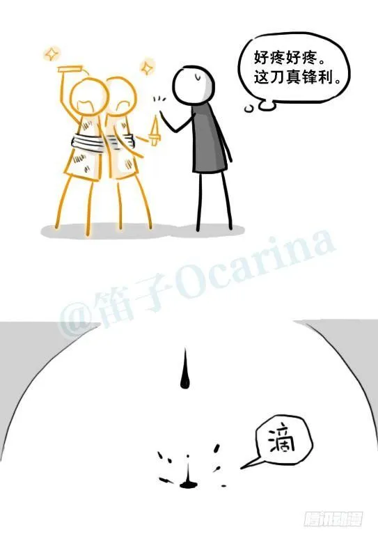 224 黄金之城 第97页