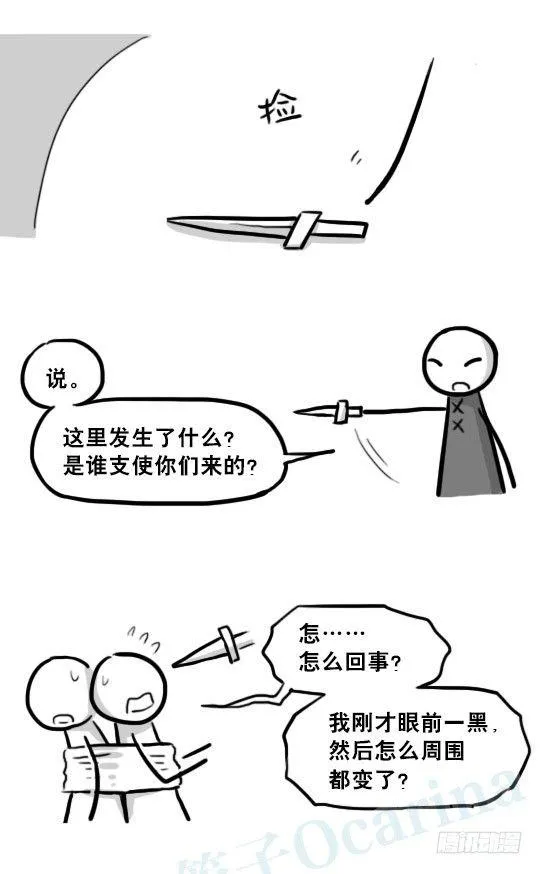 224 黄金之城 第99页
