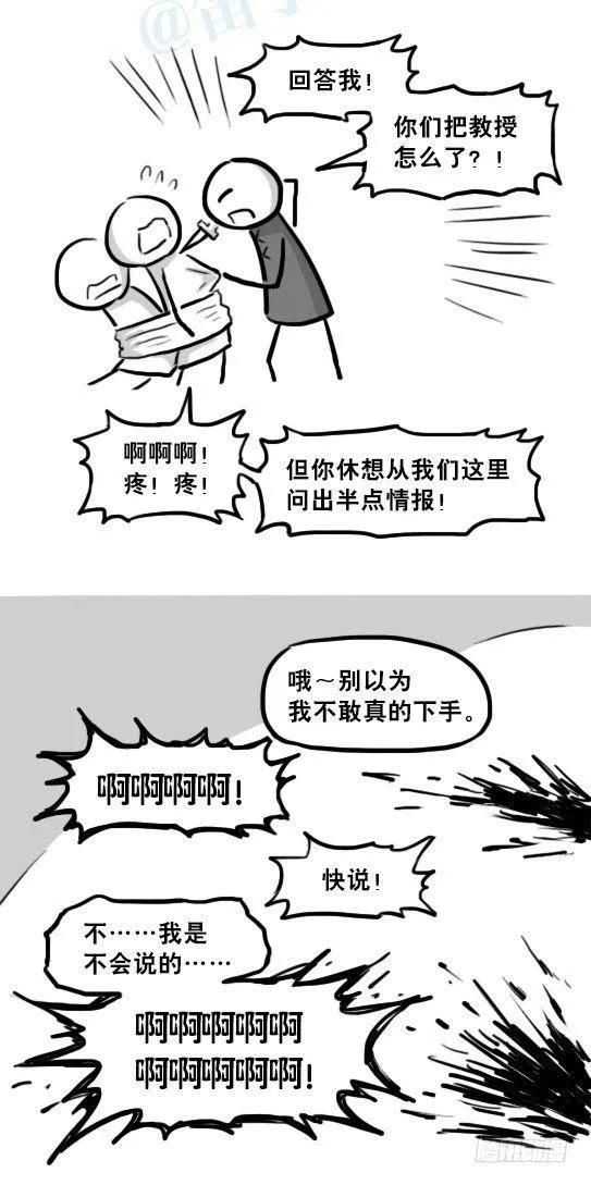 224 黄金之城 第100页