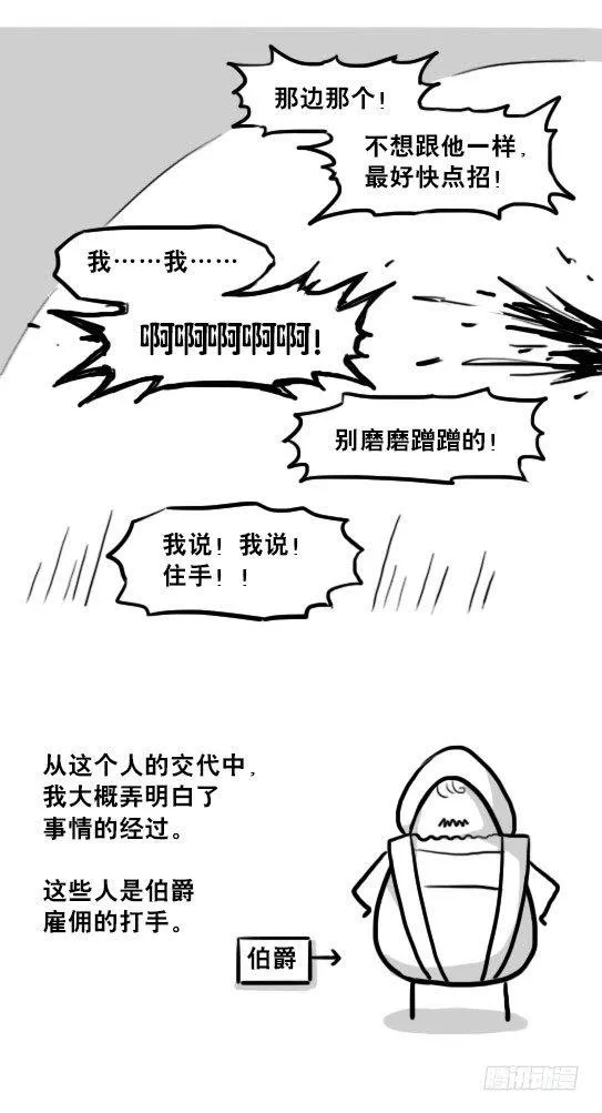 224 黄金之城 第101页
