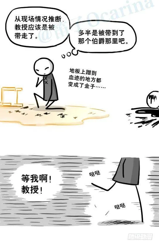 224 黄金之城 第103页