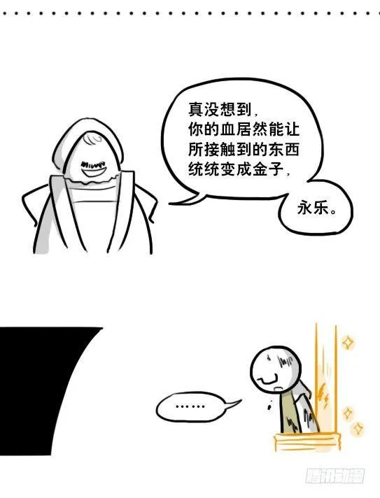 224 黄金之城 第104页