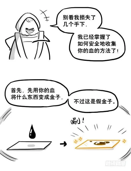 224 黄金之城 第105页
