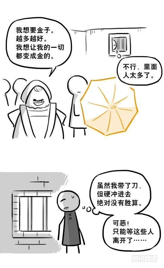 224 黄金之城 第108页