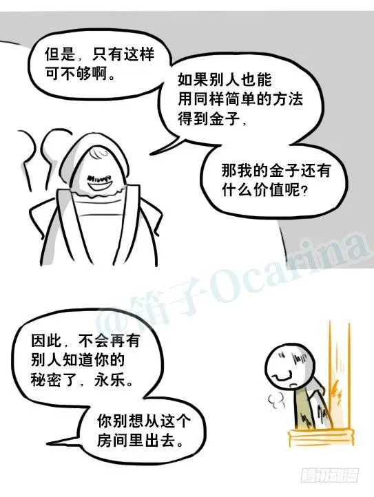 224 黄金之城 第109页