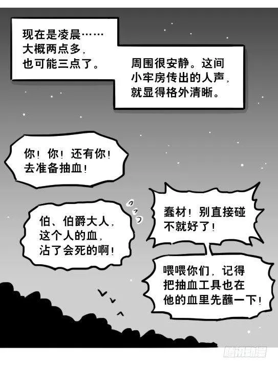 224 黄金之城 第112页