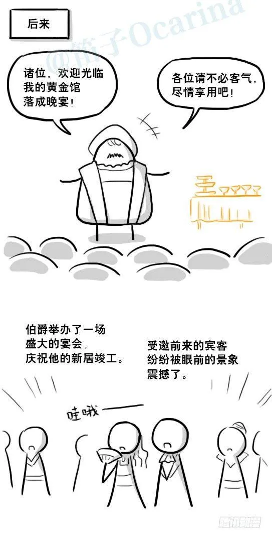 224 黄金之城 第116页