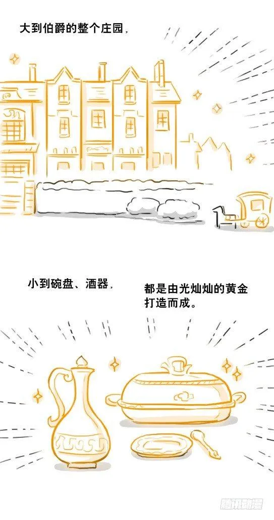 224 黄金之城 第117页