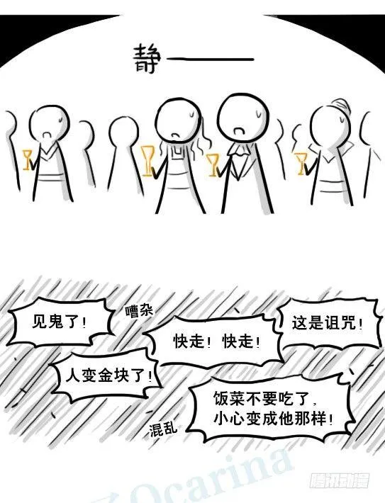 224 黄金之城 第121页